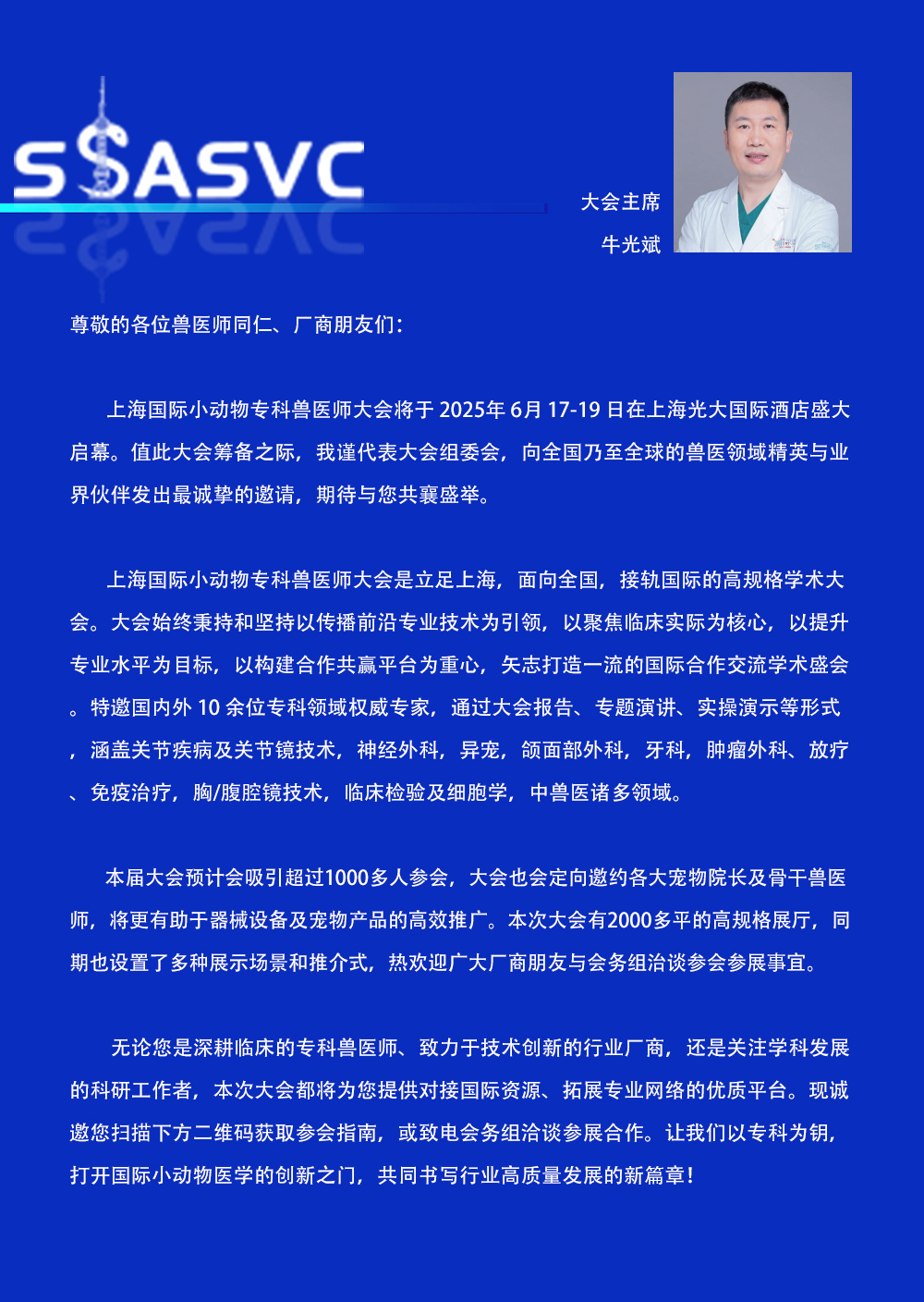 邀请函图2